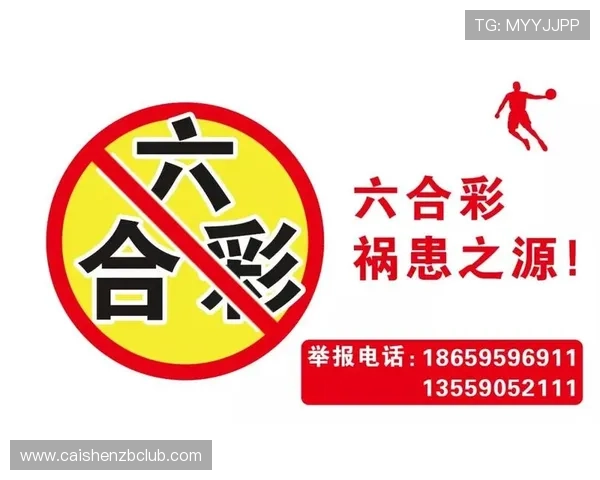 香港六合彩玩法全解析与投注技巧详尽指南助你提升中奖概率